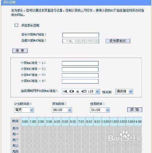 家用路由器怎么选?哪款好?