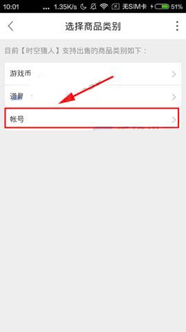 交易猫app商品在哪里发布?