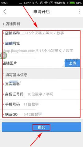 交易猫app怎么开店? 交易猫开店流程