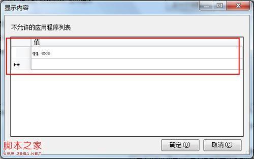 禁用p2p下载工具的几种方法详解[图文]