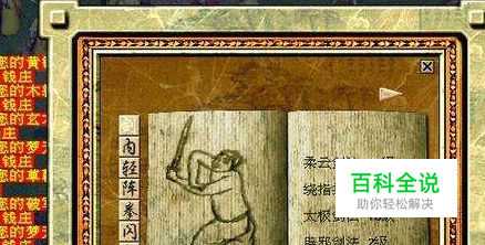 金庸群侠传5新手如何选择门派