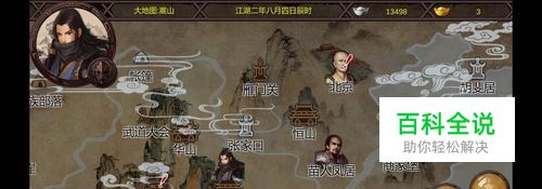 金庸群侠传x洗髓经怎样获得