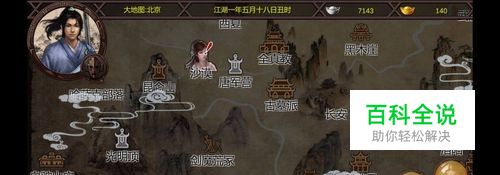 金庸群侠传x杨过如何入队？