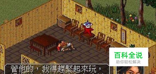 金庸群侠传野球拳快速10级方法