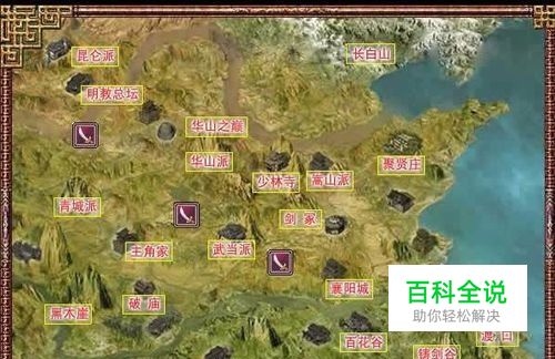 金庸群侠传2该怎么玩？