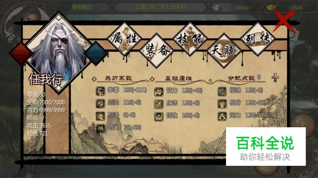 金庸群侠传x有哪些加身法的武功