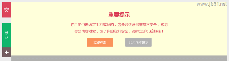 敬业签桌面便签如何注册 敬业签注册教程