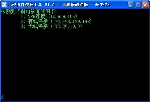 极壹s路由器固件修复工具使用图文步骤
