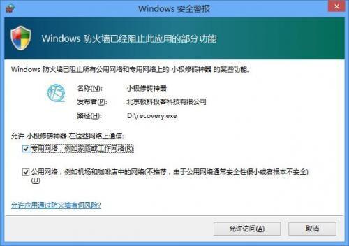 极壹s路由器固件修复工具使用图文步骤