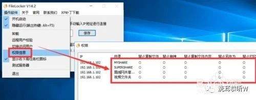 局域网共享文件加密（局域网共享文件夹设置密码）