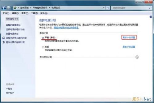 禁用win7系统USB选择性暂停设置图文教程
