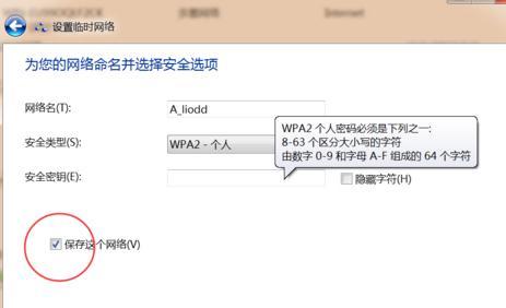 局域网怎么建立无线网络