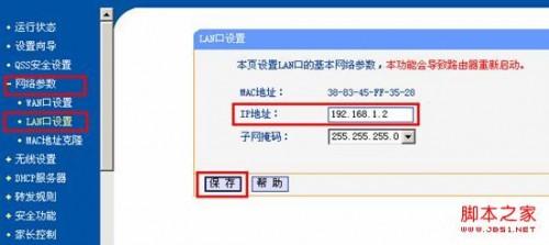 局域网中存在多台宽带路由器的配置方法