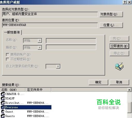 局域网共享文件无访问权限、共享文件夹拒绝访问