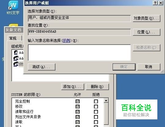 局域网共享文件无访问权限、共享文件夹拒绝访问
