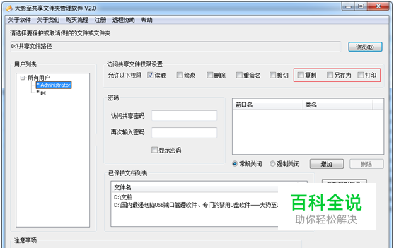 局域网共享文件无访问权限、共享文件夹拒绝访问