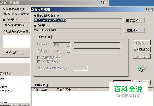 局域网共享文件无访问权限、共享文件夹拒绝访问