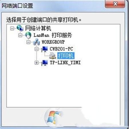 局域网win7 64位旗舰版共享打印机状态错误0x0000000a的详细图文解决方法