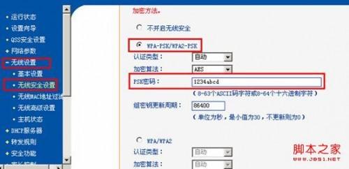 局域网中存在多台宽带路由器的配置方法