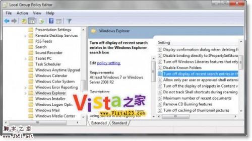禁用Windows Vista的本地搜索历史记录