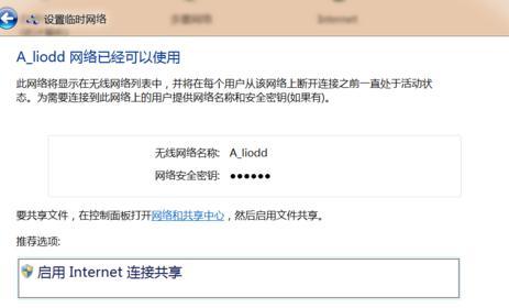 局域网怎么建立无线网络