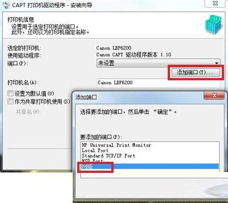 局域网win7 64位旗舰版共享打印机状态错误0x0000000a的详细图文解决方法