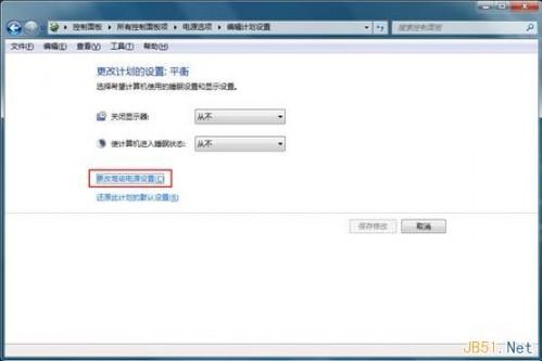 禁用win7系统USB选择性暂停设置图文教程