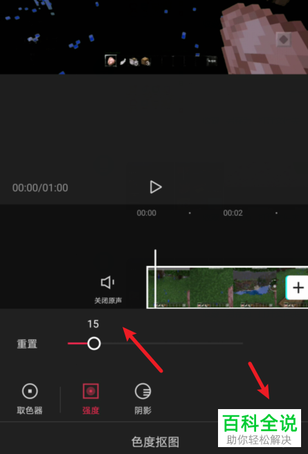 剪映中的色度抠图功能如何使用