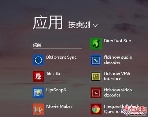 借用自带功能给win8.1系统做开始菜单(不仅仅是一个开始按钮)