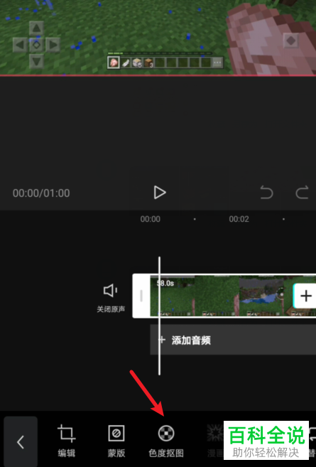 剪映中的色度抠图功能如何使用