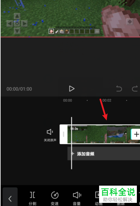 剪映中的色度抠图功能如何使用