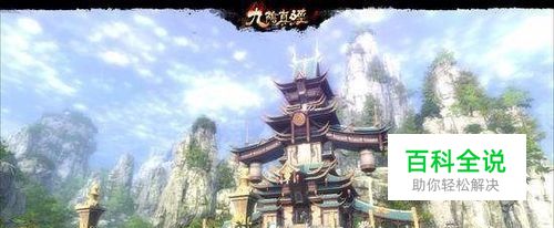 九阴真经天山派怎么进