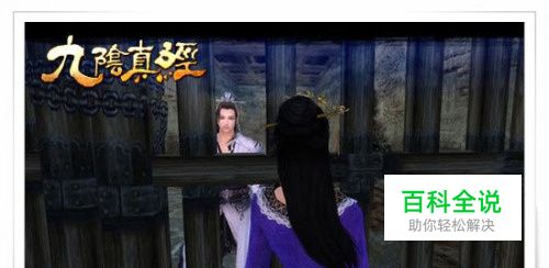 九阴真经坐牢全攻略
