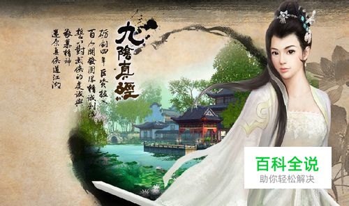 九阴真经装备属性解读