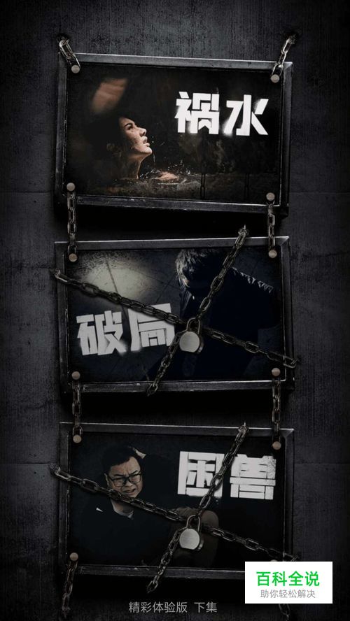 记忆重构祸水主角密码锁攻略