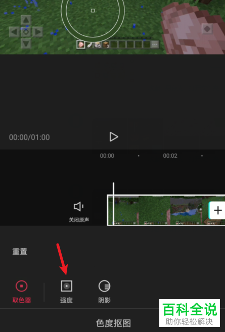 剪映中的色度抠图功能如何使用