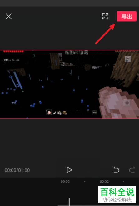 剪映中的色度抠图功能如何使用