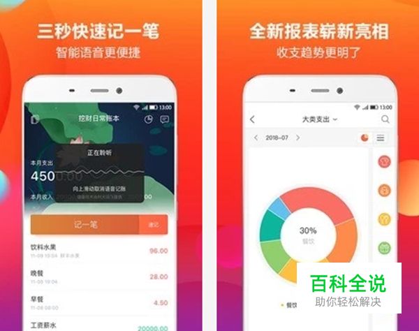 记账app排行榜前十名 简单好用的记账APP推荐