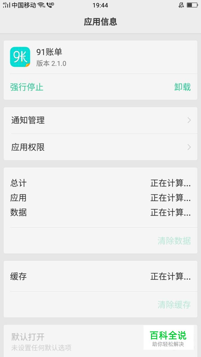 记账app哪个好用