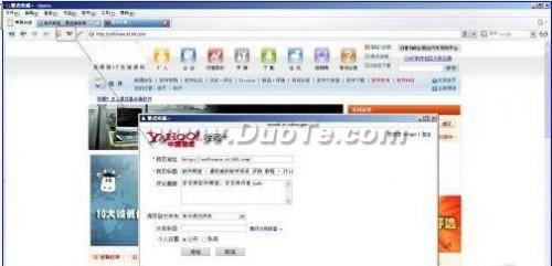 几种不同浏览器之间实时同步收藏夹的方法介绍