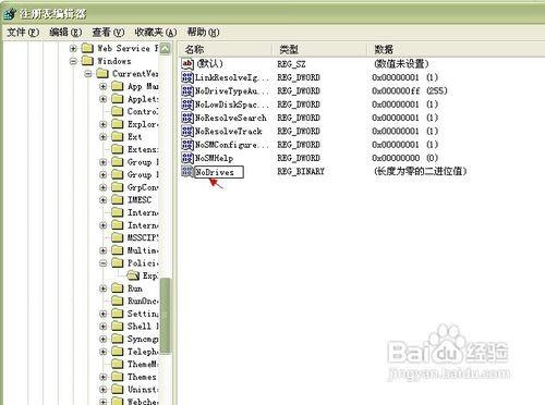 禁止别人在你电脑上使用U盘的方法集合
