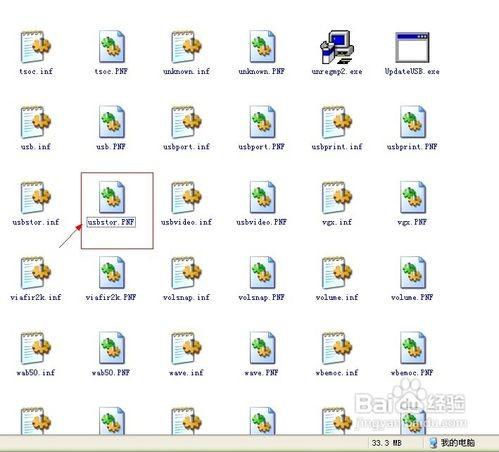 禁止别人在你电脑上使用U盘的方法集合