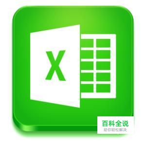 几种常用的Excel函数