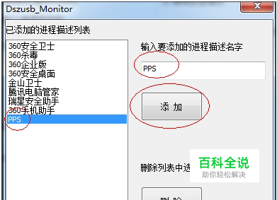 禁止程序运行软件、组策略禁止安装软件的方法