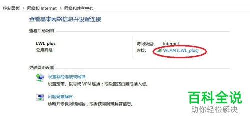 几种查看Win10系统电脑的IP地址的方法