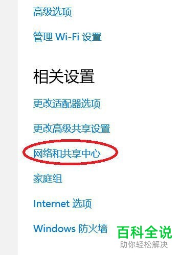 几种查看Win10系统电脑的IP地址的方法