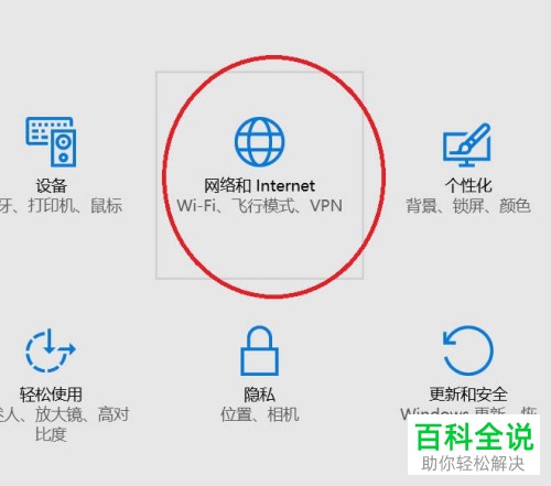 几种查看Win10系统电脑的IP地址的方法