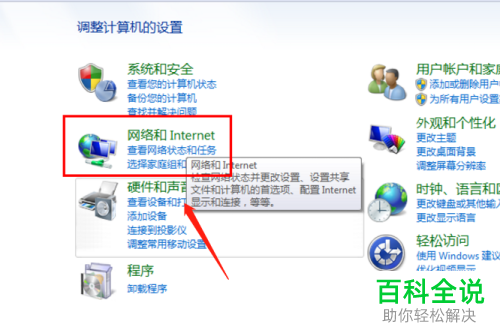 家中的wlan无线网络密码怎么查看