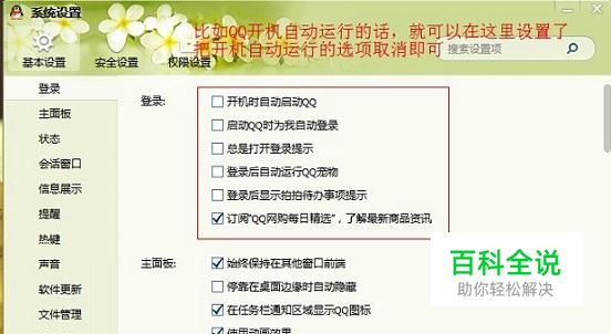 禁止电脑安装任何软件、禁止安装任何软件方法