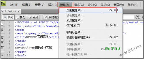 借助dw软件对html编码转换的方法(dw设置编码)